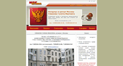 Desktop Screenshot of msk-notarius.ru