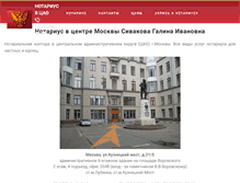 Tablet Screenshot of msk-notarius.ru